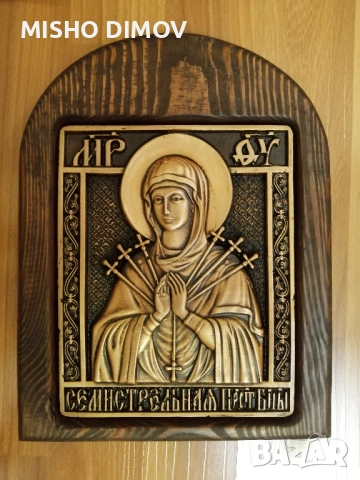 Седемстрелна Богородица