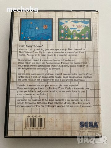 Fantasy Zone - Sega Master System, снимка 2 - Други игри и конзоли - 37867309