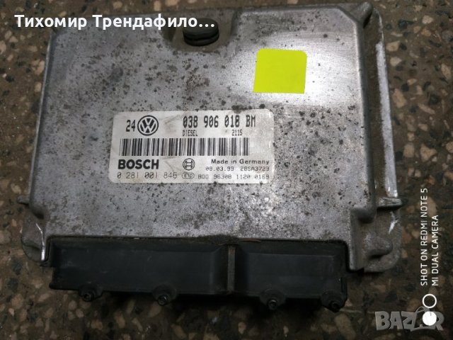 ECU 038 906 018 BM ,0 281 001 846 Компютър двигател дизел VW Golf 4 1.9 TDI 038906018BM 0281001846