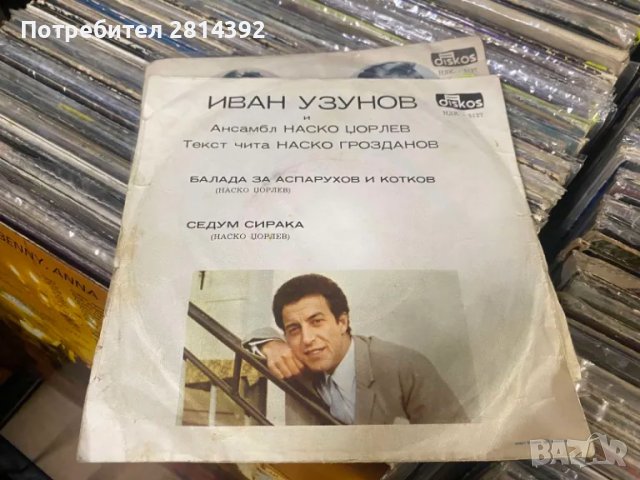 Грамофонна Плоча Балада За Георги Аспарухов Гунди и Никола Котков, снимка 2 - Грамофонни плочи - 48435035