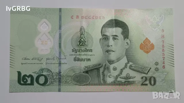 20 бата Тайланд НАЙ-НОВАТА СЕРИЯ ПОЛИМЕРНА БАНКНОТА 20 бат Тайланд , снимка 1