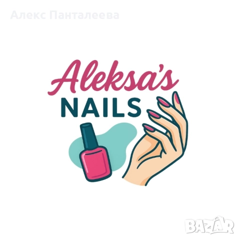 🌸💅 Сияй с нов маникюр от Aleksa’s Nails 💕