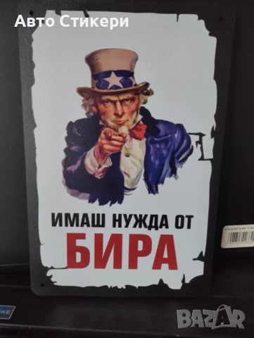 Метални табели , снимка 2 - Декорация за дома - 52883759