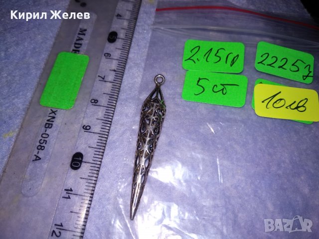 СТАРА АЖУРНА СРЕБЪРНА или ПОСРЕБРЕНА СТИЛНА АРТ ВИСУЛКА МЕДАЛЬОН 22257, снимка 4 - Антикварни и старинни предмети - 39330750