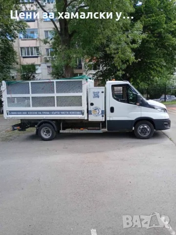 Извозване на отпадъци с Товарен Самосвал 2 т. 10 куб. в София и област