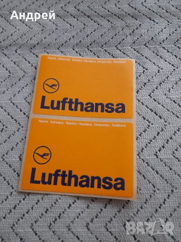 Стар стикер,етикет за багаж Lufthansa #3
