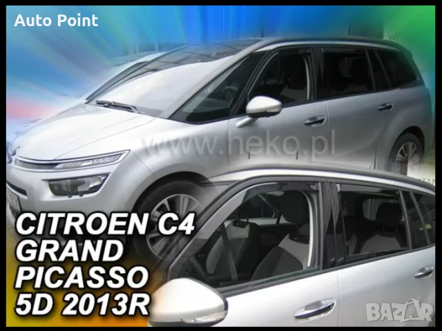 Ветробрани за CITROEN C4 Grand Picasso (2013+) 5 врати - 4бр. предни и задни Неко