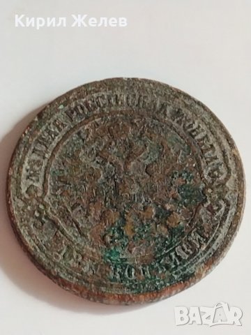 Рядка монета 2 копейки 1873 година Александър втори Руска империя - 21239, снимка 4 - Нумизматика и бонистика - 32526698