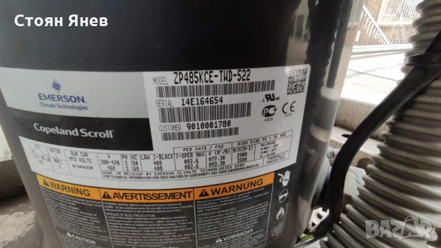 Хладилен компресор Copeland ZP485KCE-TWD-522