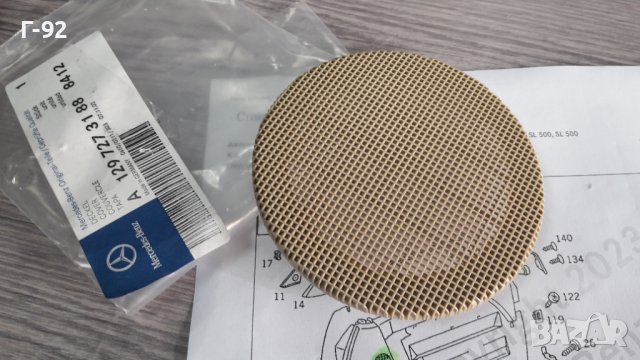 A1297273188/8412**NEU**MERCEDES-BENZ**W129**1991-1995**РЕШЕТКА ЗА ГОВОРИТЕЛЯ НА ВРАТИТЕ**МАЛКА**