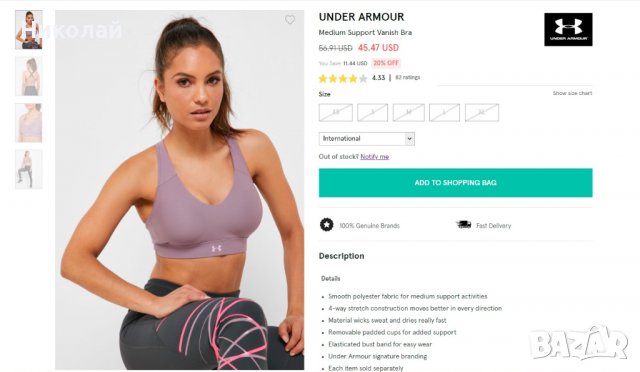 Under Armour UA VANISH Mid Bra , снимка 11 - Корсети, бюстиета, топове - 36592681