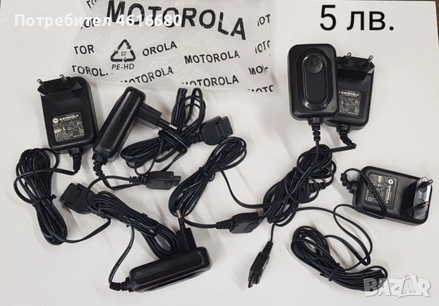 Зарядно за Motorola StarTac,CD930,V50,V8088,V998,3688,3690,V3,V3i,V3x,V60,V66,V70,V80,V300,V500,V600
