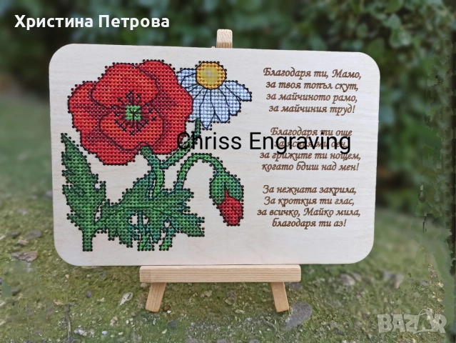 Бродирани картички за Баба Марта и 8-ми март, снимка 3 - Други - 53015877