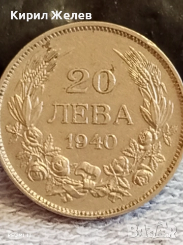 Монета 20 лева 1940г. Царство България Цар Борис трети за КОЛЕКЦИЯ 13706, снимка 2 - Нумизматика и бонистика - 52398441