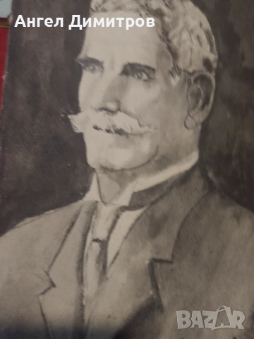 Иван Вазов акварел подписан , снимка 3 - Картини - 51868132