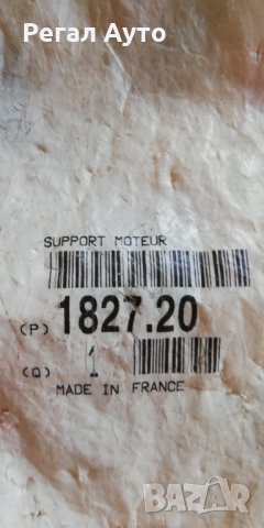 182720,8271201,тампон скоростна кутия CITROEN XM,C8,PEUGEOT 605,807, снимка 4 - Части - 27586061