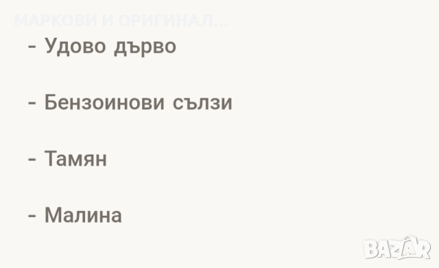 Yodeyma AMBRAX - Мъжки/Унисек парфюм 50мл., снимка 9 - Мъжки парфюми - 52856740