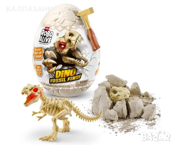 Zuru Robo Alive 7156 - Яйце дино фосил изненада, асортимент, снимка 4 - Фигурки - 47289684