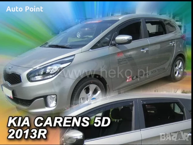 Ветробрани за KIA CARENS (2013+) 5 врати - 4бр. предни и задни Неко