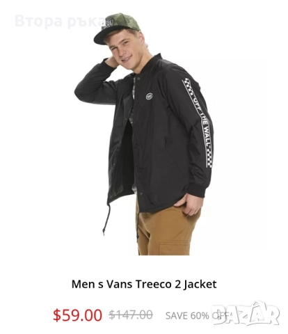 Оригиналното мъжко яке Vans