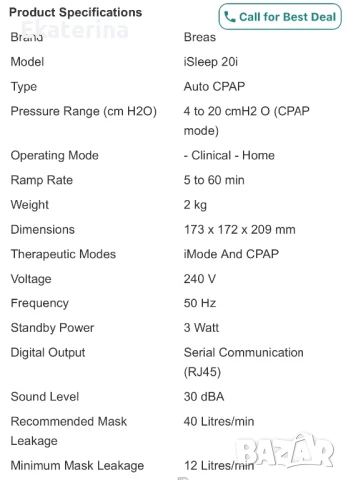 Breas iSleep 20i auto CPAP- апарат за сънна апнея, снимка 12 - Медицинска апаратура - 51080163