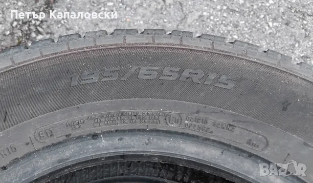 Гуми 195 65 15 Starfire 2 броя. Нов внос. Не са нови. Гаранция , снимка 15 - Гуми и джанти - 48148455