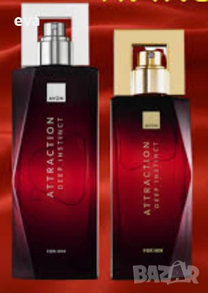 НОВО! AVON - Attraction Instinct и Attraction Deep Instinct за нея и него, снимка 2 - Дамски парфюми - 53322187