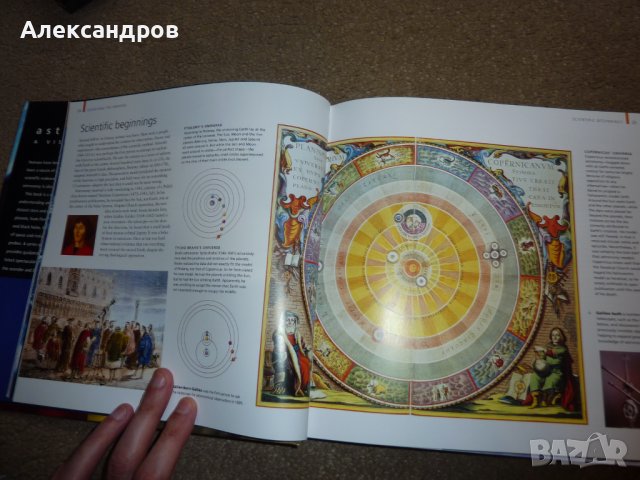 Астрономия, снимка 2 - Енциклопедии, справочници - 43411339