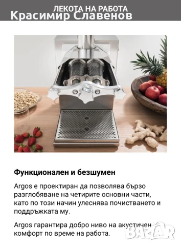 Фреш машини Friulco, снимка 9 - Машини за сок - 50235105