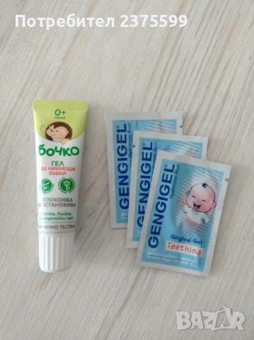 Бочко гел за никнещи зъбки 20 мл. + Подарък