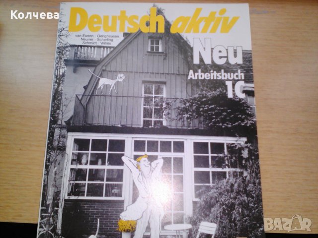 продавам помагала и учебници по 2 лв. всяко, снимка 14 - Учебници, учебни тетрадки - 28787062