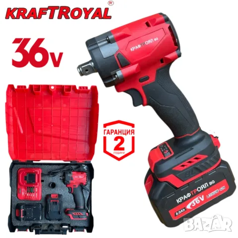Безчетков Гайковерт / Импакт Акумулаторен Ударен 36V 8,0AH KRAFTROYAL 2 Батерии + Ударна Вложка, снимка 2 - Винтоверти - 49335130
