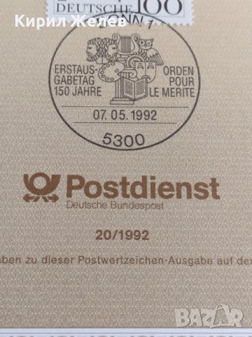 Пощенски марки ПЪРВИ ЛИСТ ПОЩА ГЕРМАНИЯ ПЕРФЕКТНО СЪСТОЯНИЕ РЯДКА ЗА КОЛЕКЦИОНЕРИ 31019, снимка 6 - Филателия - 37880732