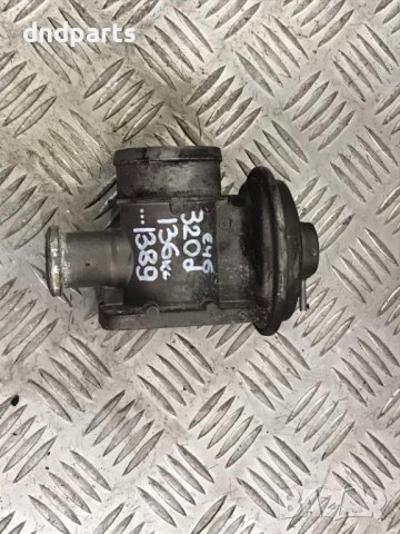  ЕГР BMW,E46,320D,150кс.,2003г.