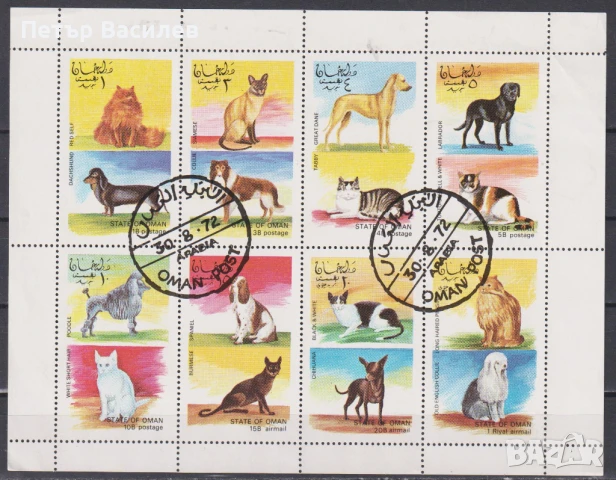 Клеймовани марки в лист Кучета и Котки 1972 от Оман