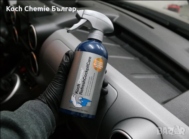 Препарат за почистване и дълготрайна защита на таблото на автомобила - Koch Chemie - Refresh Cockpit
