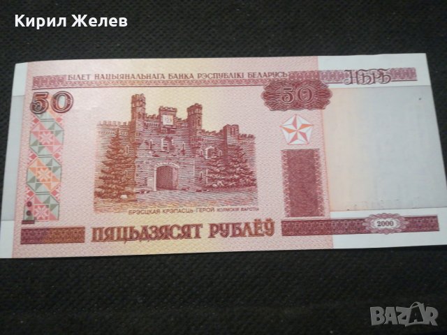 Банкнота Беларус - 11780, снимка 4 - Нумизматика и бонистика - 27845986