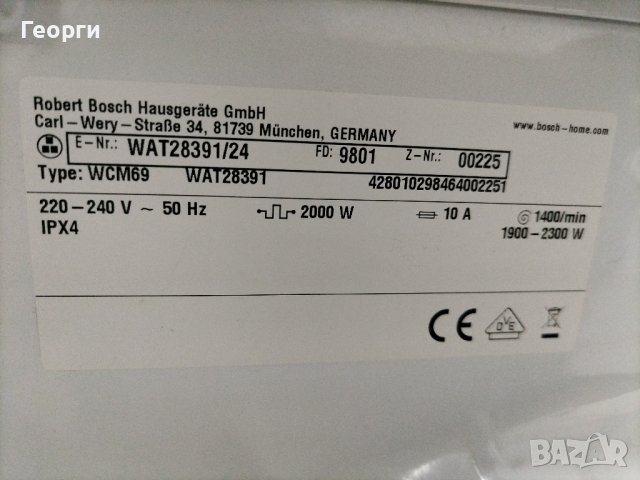 пералня BOSCH Serie 6, снимка 6 - Перални - 43098702