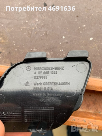 Капаче за предна броня на отвора за куката за теглене на Мерцедес CLA само за 50лв. а1178851222, снимка 3 - Части - 52901383