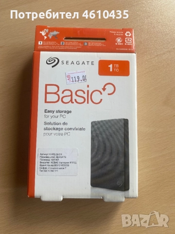 Външен твърд диск Seagate Basic 1TB (USB 3.0)