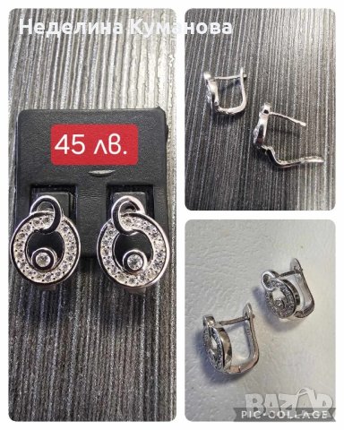 Дамски и детски сребърни обеци , снимка 8 - Обеци - 43422192