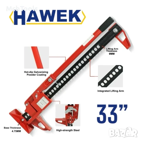 Крик латерна – офроуд крик HiJack 33” HAWEK, снимка 2 - Аксесоари и консумативи - 51112572