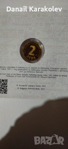 Два златни лева Паисий Хилендарски , снимка 3 - Нумизматика и бонистика - 39107870
