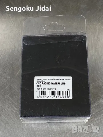 Чисто нова водна помпа за скутер , снимка 2 - Части - 47518137