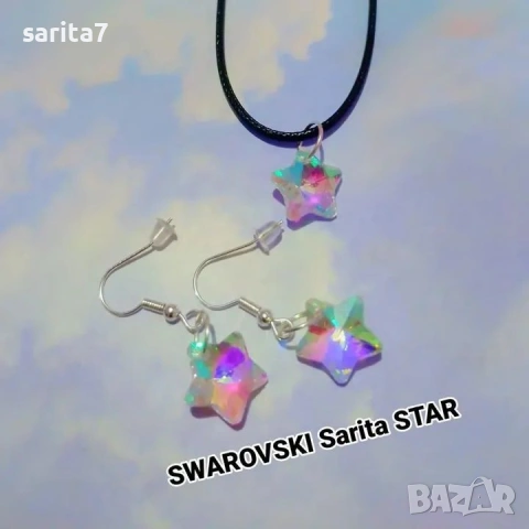 Комплект Сваровски звезда от колие и обеци