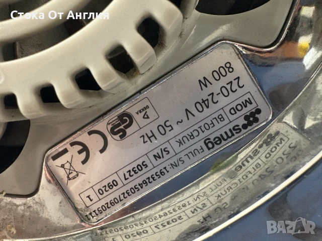 Блендери - SMEG / Ninja, снимка 10 - Блендери - 50995094