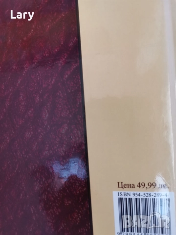 История на българите / От древността до края на XVI век, снимка 2 - Енциклопедии, справочници - 52398822