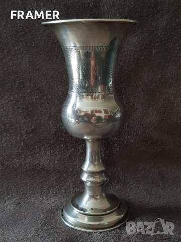 СТРАХОТНА Чаша сребърна бокал 1916 г. Бирмингам Англия