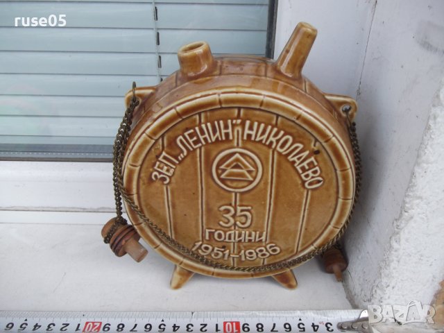 Бъклица "ЗЕП*ЛЕНИН*НИКОЛАЕВО-35 години1951-1986" порцеланова, снимка 3 - Други ценни предмети - 39886023