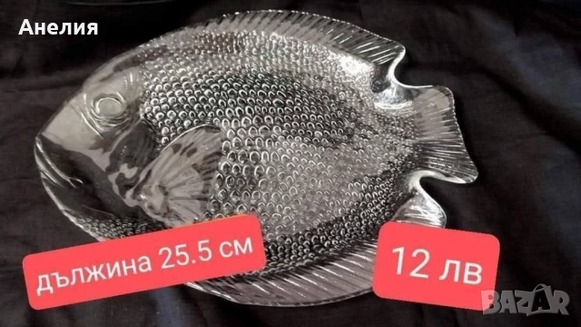 Риби плата релефно стъкло, снимка 2 - Чинии - 51925324